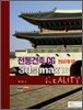 전통건축 CG 3ds max x Reality