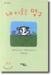 상품명