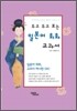 일본어 회화 교과서