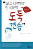 도둑 견습