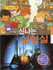신나는 실험실