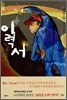 이력서