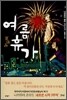 여름휴가