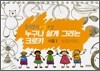 누구나 쉽게 그리는 크로키 : 사물 1