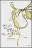 얼마나 분명한 작은 존재들인가