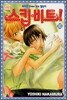 스킵 비트! 16