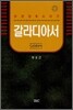 갈라디아서