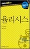 율리시스