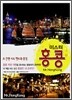 Mr.HongKong 미스터 홍콩