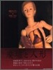 病院ギャラリ- 717days 2001-2003