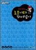 만화로 배우는 초보기타 뛰어넘기