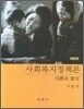사회복지정책론