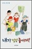 내가 점점 좋아져!