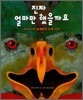 진짜 얼마만 했을까요?