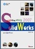 따라하며 배우는 2007 SolidWorks