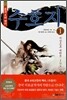 수호지 1부 1