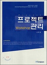 프로젝트 관리