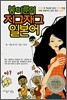 봉이룬의 지그재그 일본어