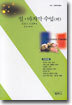 별 · 마지막 수업 외