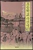 조선총독부 초등학교수신서 제2기
