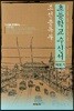 조선총독부 초등학교수신서 제3기
