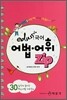 eduspa 국어 어법ㆍ어휘 zip