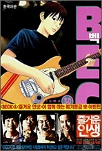 BECK 벡 30