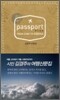패스포트 passport