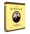 성 안토니오