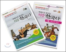 한권으로 끝내는 적중 한국사 세트