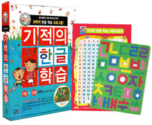 기적의 한글 학습 세트(전5권)