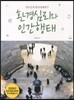 환경심리와 인간행태