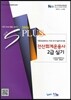 2016 New SPlus 전산회계운용사 2급 실기
