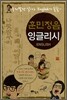 훈민정음 잉글리시