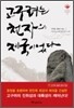 고구려는 천자의 제국이었다