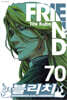 블리치 BLEACH 70