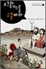 소크라테스를 구출하라