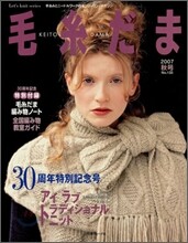 毛絲だま no.135