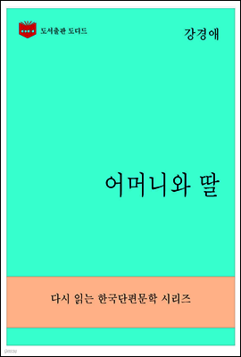 한국문학전집278
