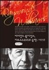 레이먼드 윌리엄스, 마르크스주의와 문학