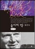 울리히 벡