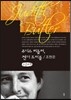 주디스 버틀러, 젠더 트러블