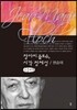 장마리 플로슈, 시각 정체성
