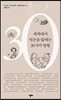 세계에서 빈곤을 없애는 30가지 방법