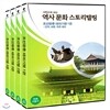 조선왕릉테마기행-역사문화스토리텔링