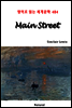 Main Street - 영어로 읽는 세계문학 484
