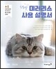 미러리스 사용 설명서