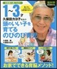 1~3才頭のいい子を育てるのびのび育兒