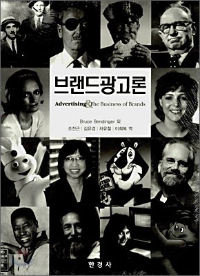 브랜드광고론