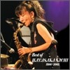 하야사카 사치 색소폰 연주집 (Hayasaka Sachi - Best of)
